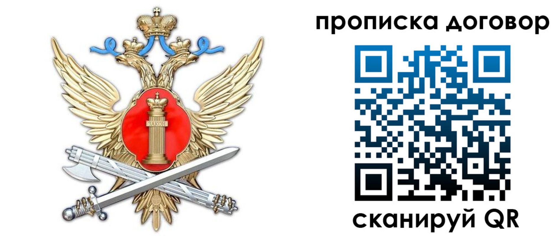 временная регистрация законно в Кисловодске