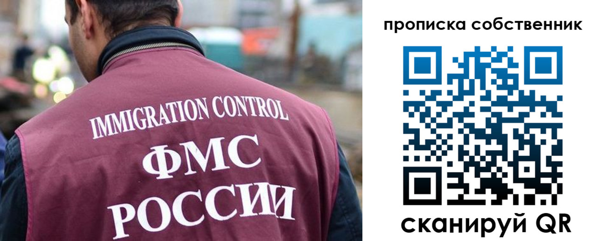 прописка для школы в Кисловодске
