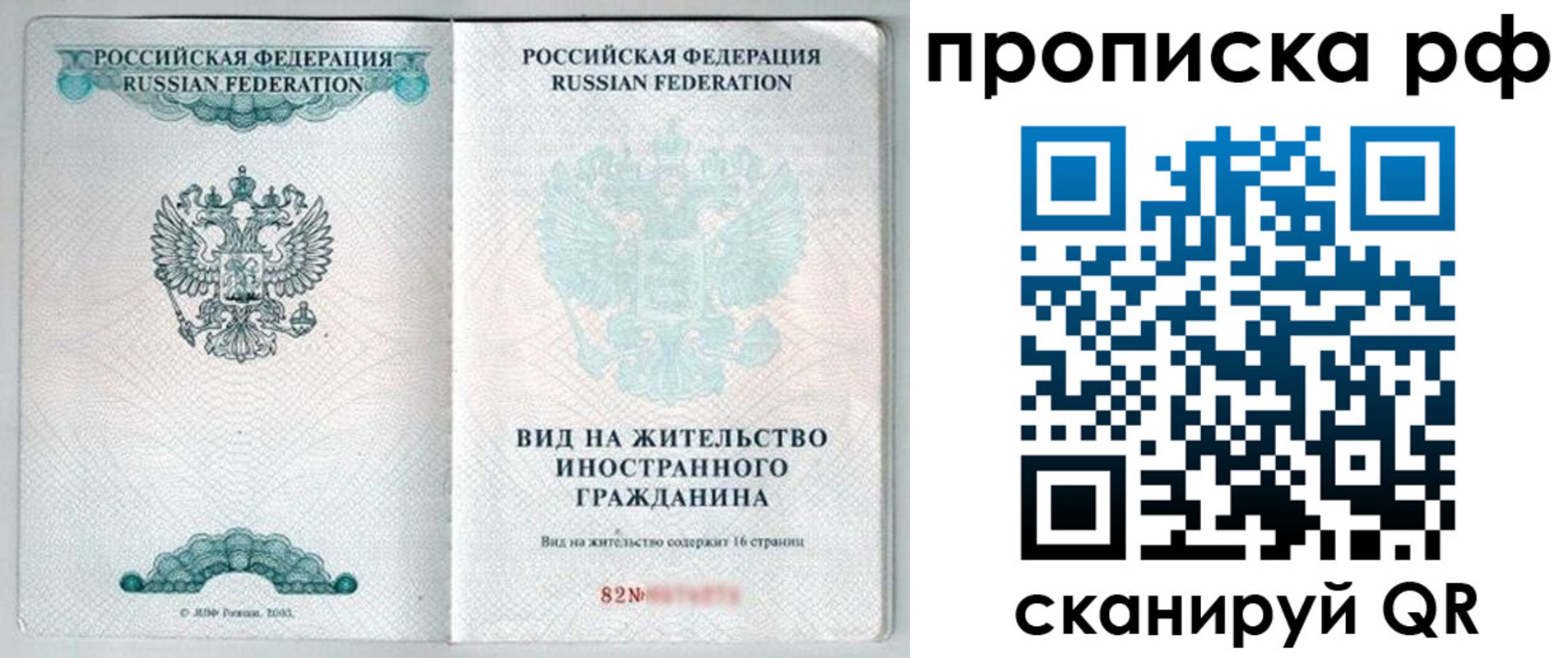 прописка от собственника в Кисловодске