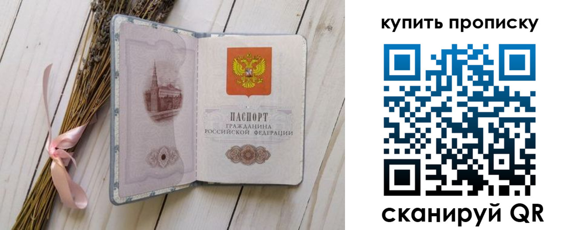 прописка для военкомата в Кисловодске